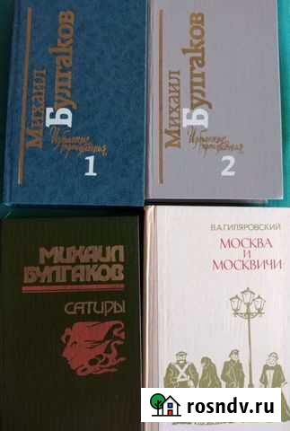 Русская проза М. Булгаков,Н. Лесков.В. Пикуль др Краснодар - изображение 1