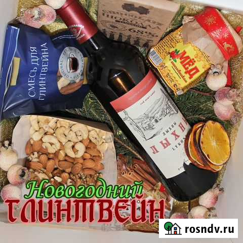 Праздничный набор для глинтвейна к 14 февраля Новосибирск - изображение 1