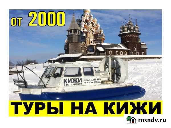 Кижи, экскурсии. Kizhi Island, excursion Петрозаводск - изображение 1