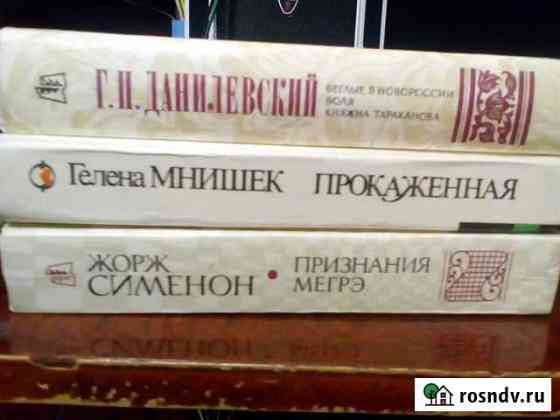 Книга Кемерово