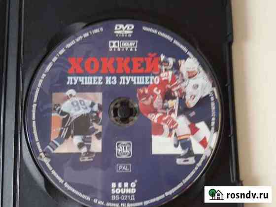 Диск DVD хоккей / футбол Саратов