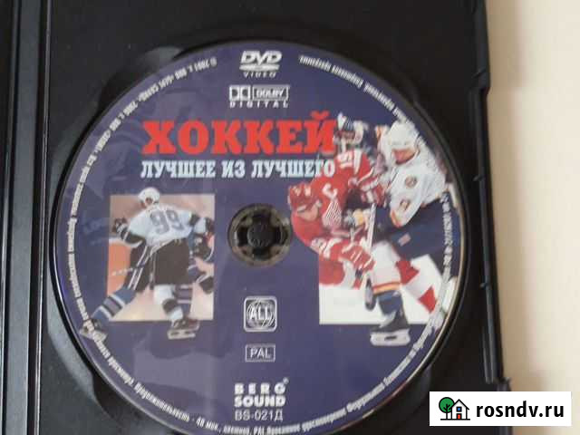 Диск DVD хоккей / футбол Саратов - изображение 1
