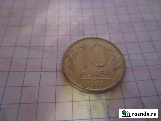 Монеты СССР и РФ Нижний Тагил - изображение 1