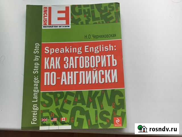 Книга Хабаровск - изображение 1