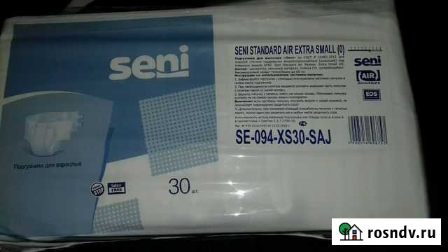 Памперсы для взрослых Красноярск - изображение 1