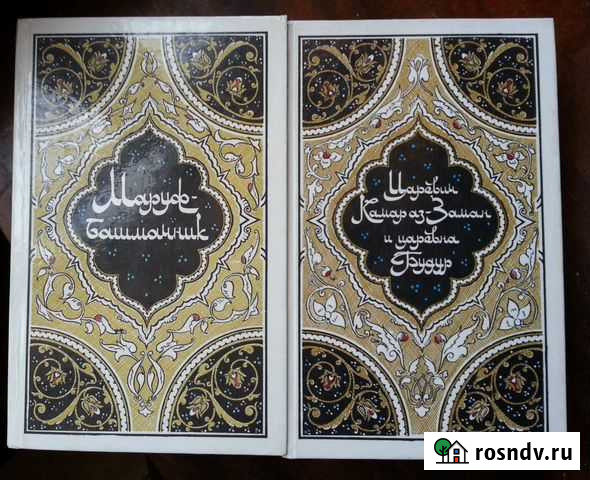 Книги. Арабские сказки Камешково - изображение 1