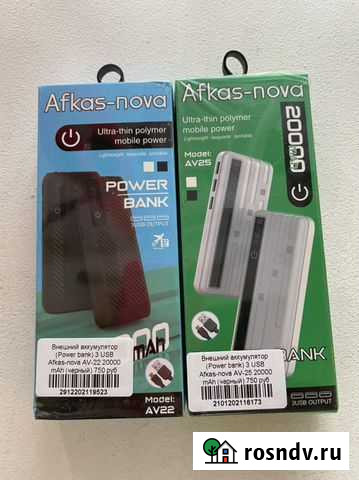 Power bank 20000 mah новые Екатеринбург - изображение 1