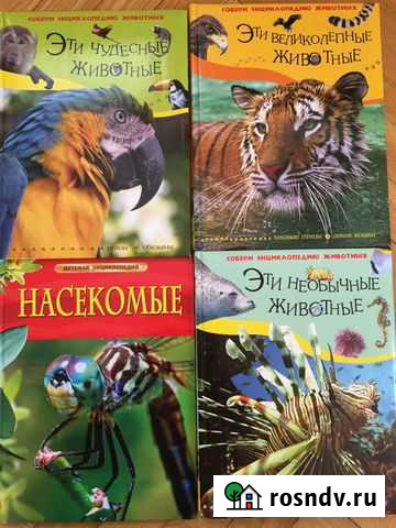 Детские книги серия энциклопедий о животных Хабаровск - изображение 1