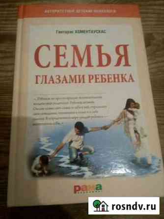 Книги по психологии Долгопрудный