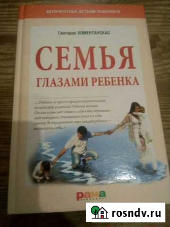 Книги по психологии Долгопрудный - изображение 1