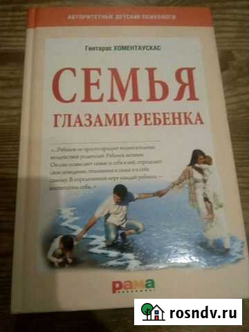 Книги по психологии Долгопрудный - изображение 1