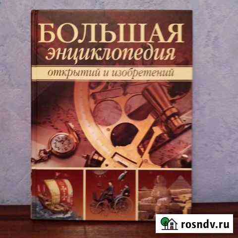 Большая энциклопедия Иркутск