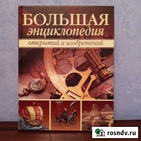 Большая энциклопедия Иркутск - изображение 1