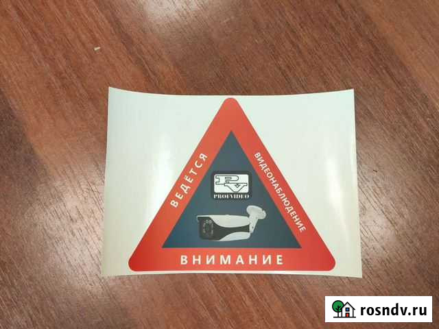 Наклейка ведётся видеонаблюдение Чебоксары - изображение 1