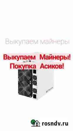 Asic майнер Акуша