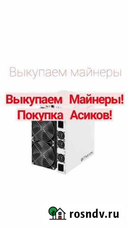 Asic майнер Акуша - изображение 1