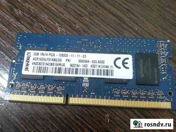 Оперативная память kingston 2 GB Омск