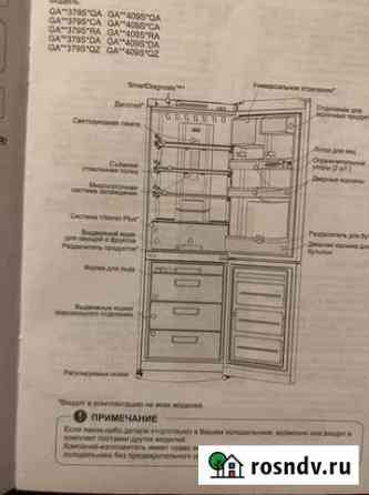 Холодильник LG no frost бежевый Омск