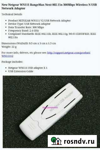 Netgear WN111 Уфа - изображение 1