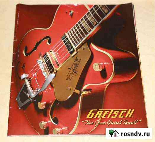 Проспект-каталог гитар фирмы Gretsch Москва
