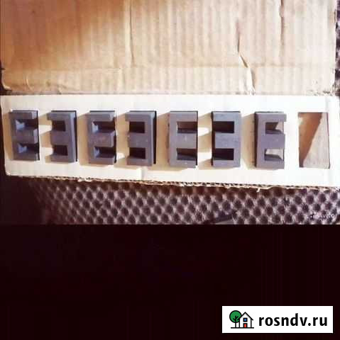 Ферритовый сердечник Ш 12*20 Волгоград - изображение 1