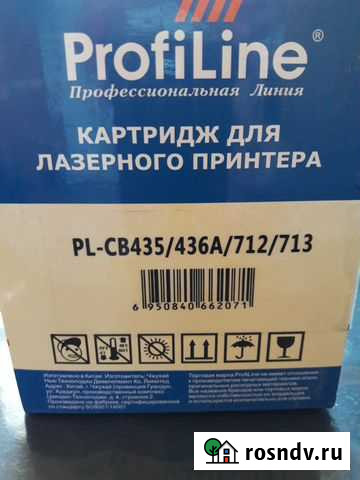 Картридж (Новый) Пермь - изображение 1