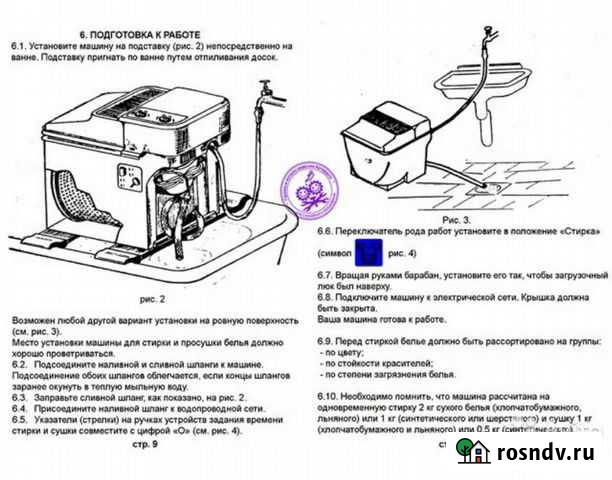 Везелица стиральная машинка бу Чернянка - изображение 1