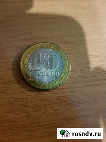 Монеты 10ти 5ти 2х рублёвые Елабуга - изображение 1