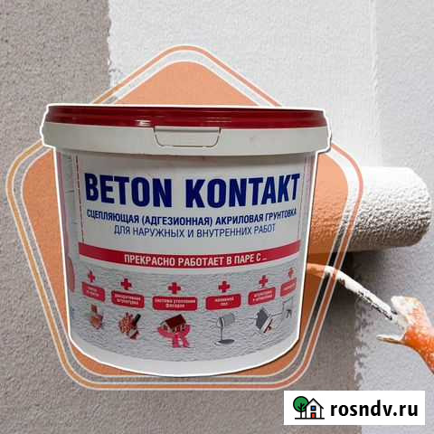 Бетон-контакт Брянск - изображение 1