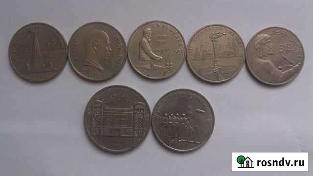 Рубли юбилейные 1991г Бийск - изображение 1