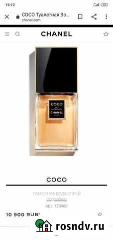 Духи женские новые оригинал Тюмень - изображение 1