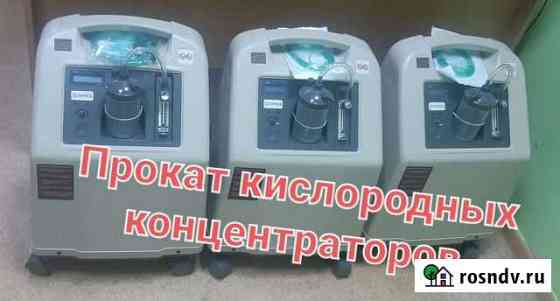 Кислородный концентратор в аренду Екатеринбург