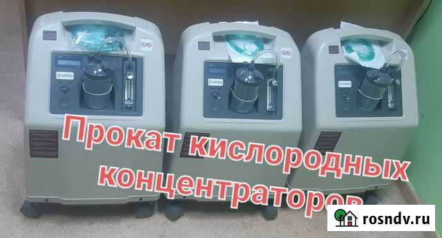 Кислородный концентратор в аренду Екатеринбург - изображение 1