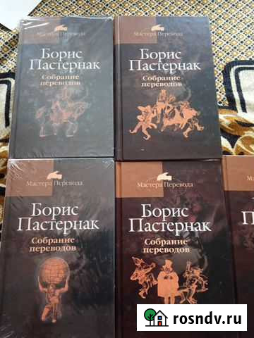 Пастернак Б. Собрание переводов в 5 т. Терра 1993 Ульяновск - изображение 1