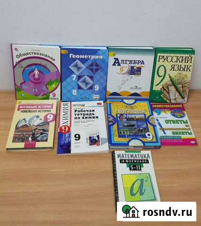 Учебники Сочи - изображение 1