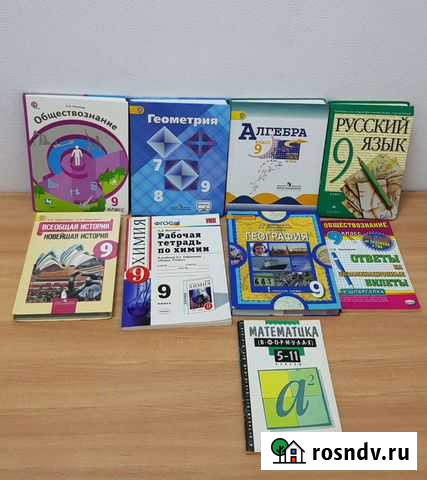 Учебники Сочи - изображение 1