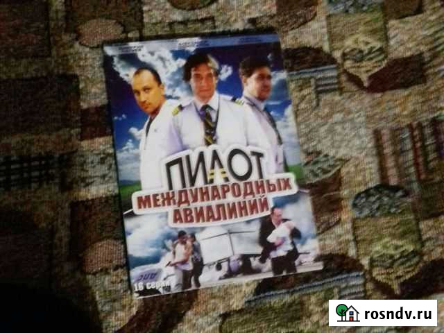 Продам сериал пилот международных авиалинии Таганрог - изображение 1