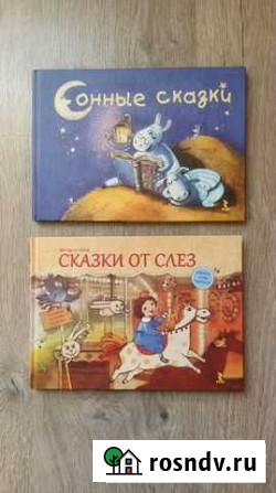 Книги детские Псков - изображение 1