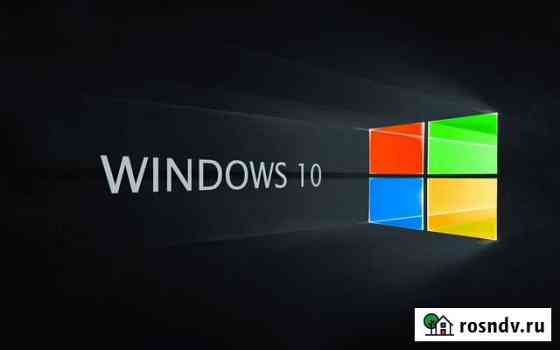 Windows 10 pro Уфа