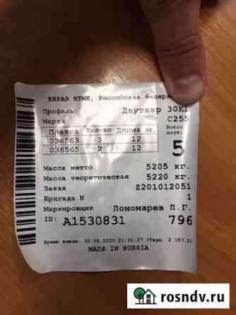 Швеллер двутавр 30к1 длина 8,5м Мелеуз