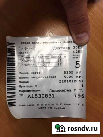 Швеллер двутавр 30к1 длина 8,5м Мелеуз - изображение 1