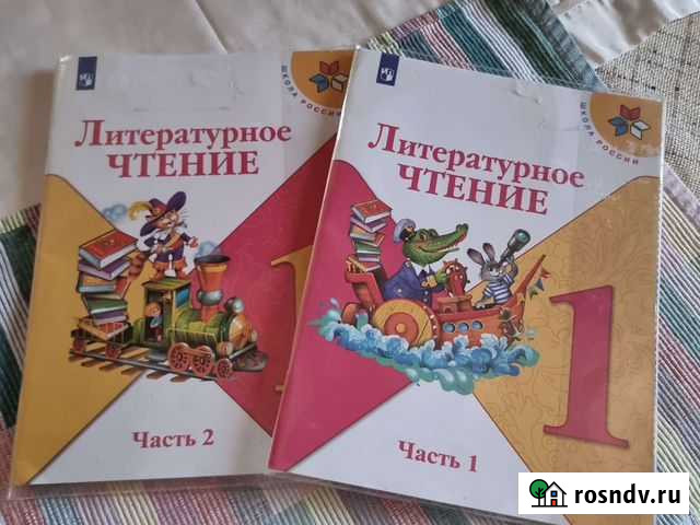 Литературное чтение 1 класс Омск - изображение 1