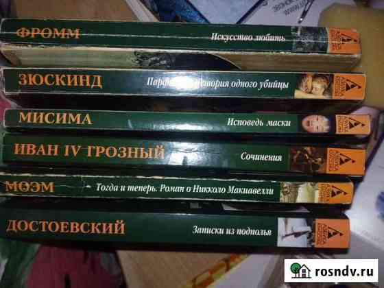 Зюскинд Парфюмер и другие книги Воронеж