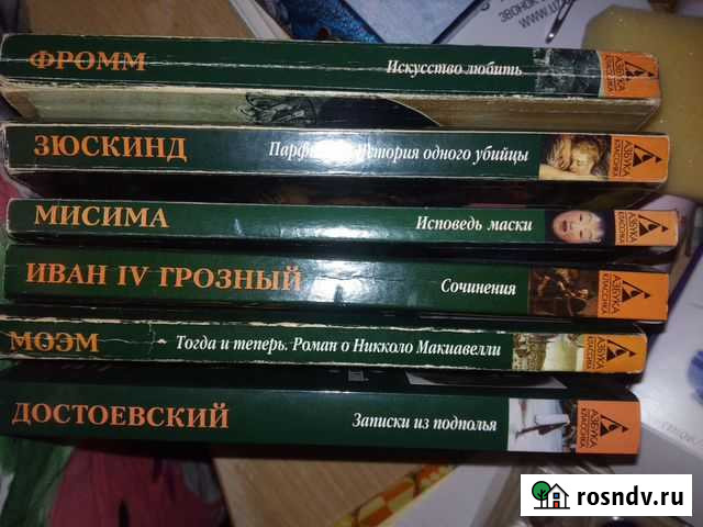 Зюскинд Парфюмер и другие книги Воронеж - изображение 1