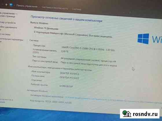 Игровой пк Волгодонск