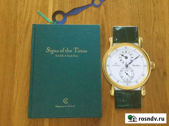 Книга о наручных часах Chronoswiss Мурманск - изображение 1