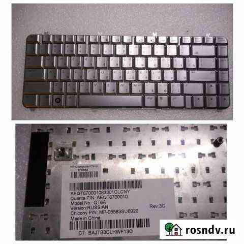 Клавиатур от ноутбука hp dv5 Москва