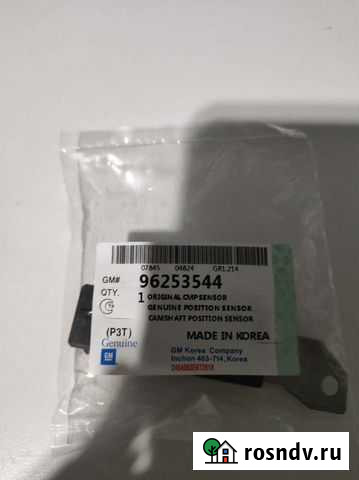 Датчик положения распредвала 96253544 Белгород - изображение 1