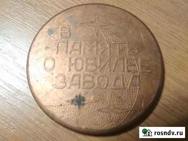 Житон Клинцы - изображение 1