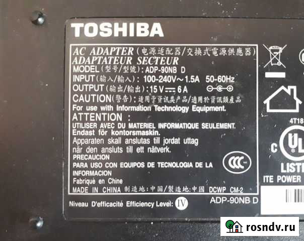 Блок питания для ноутбука Улан-Удэ - изображение 1